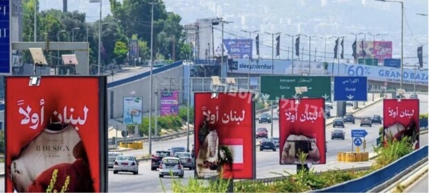 Israel, Libanon und der Iran-Partisan Hizbollah