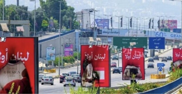 Israel, Libanon und der Iran-Partisan Hizbollah